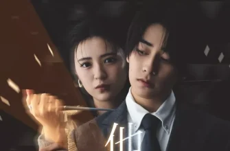 Больше, чем незнакомцы: Дорогой, ты мне неприятен (2025)