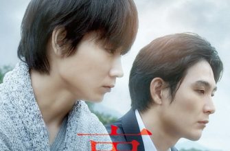 Обратная сторона тени (2020)